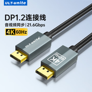 ULT-unite優(yōu)籟特DP線1.2版4K高清公對公雙頭2K165Hz/1K240Hz高刷電腦顯卡筆記本連接顯示器視頻線2米
