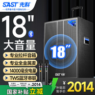 先科超大音量戶外音響大功率移動音箱拉桿音響k歌專用18吋廣場舞音響演出帶話筒ST-1001