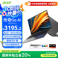 宏碁（acer）傳奇Go AI大算力 14英寸輕薄本 商務(wù)辦公學(xué)生全能筆記本電腦(全新銳龍R7-8845H 16G 1TB 100%sRGB)