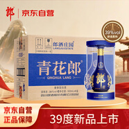 郎酒青花郎 第5代 白酒 醬酒 39度 500ml*6 整箱裝 低度白酒 夏日冰飲