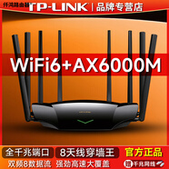 普聯(lián)（TP-LINK）雙頻BE5100M千兆WiFi7無(wú)線路由器大功率mesh易展tplink家用高速穿墻王大戶型全屋wi-fi覆蓋漏油器 【W(wǎng)iFi6~AX6000M】-8天線高速路由~ 標(biāo)準(zhǔn)配置