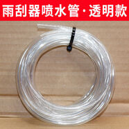 麗田汽車雨刮器噴水馬達(dá)水管塑料接頭三通直通轉(zhuǎn)換接頭軟管連接頭 透明水管5米+三通直通各2個(gè)