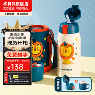 杯具熊（BEDDYBEAR）兒童保溫杯316不銹鋼吸管直飲保溫壺男女寶寶學(xué)生上學(xué)水杯 復古獅子-兩蓋600ml