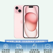 【0首付24期免息】Apple iPhone 蘋果15 (6.1英寸）國行全網(wǎng)通5G 二手手機 粉色【贈20w快充套裝】 512G【3期免息+3年店?！?9成新