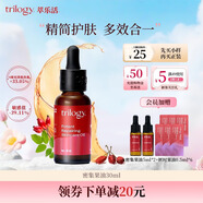 萃樂活（trilogy）密集修護(hù)精華油30ml玫瑰果油補(bǔ)水保濕護(hù)膚禮物女