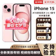 【美版機12期免息】Apple蘋果15iPhone15 全新后封 全網通5G 粉紅色6.1英寸iPhone15 256GB全新美版有鎖開孔+免息6期