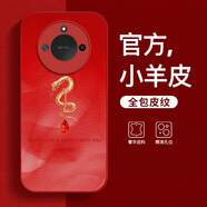 榮耀X60手機殼紅色X40新年2025年適用蛇年X30貼皮小眾9XPro保護套 【玻璃皮紋】紅V-V0688黃金蛇 榮耀X40i