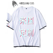 雪衣王 定制五分袖T恤印字來圖logo定做寬松溜肩T恤男女通用diy衣服訂制 A款假兩件白色可定制 L 可定制
