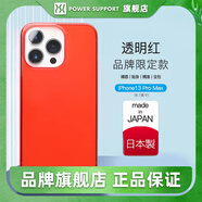 POWER SUPPORT 日本進口AirJacket蘋果超薄手機殼iPhone13ProMax/13pro硬殼iPhone13mini透明殼簡約商務(wù)手機殼 13ProMax【透明紅】裸感貼身 | 超