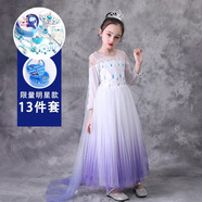 姣霓冰雪奇緣2艾莎公主的衣服愛莎披風(fēng)兒童禮服COS演出服童裝連衣裙 漸變色+化妝盒13件 120