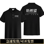 慕新百定制牛奶蒙牛伊利君樂寶配貨司機(jī)工作服polo印logo廣告衫短袖夏T JL206暗黑色 M M 建議155-160c80-95斤