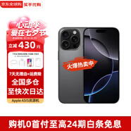 Apple【限時(shí)補貼】蘋(píng)果16pro iPhone16pro蘋(píng)果iPhone手機雙卡雙待5G 蘋(píng)果16pro黑色鈦金屬 512GB 全網(wǎng)通+配件大禮包