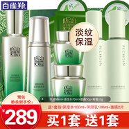 百雀羚（PECHOIN）套裝 肌初賦活禮盒 抗皺提拉緊致淡化細(xì)紋保濕護(hù)膚化妝品女官方 [淡紋保濕]乳液+淡紋水+面霜+眼霜+保濕水乳