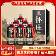 懷莊酒 御品編號六 醬香型白酒 53度 450ml*6瓶整箱裝 純糧酒禮盒送禮