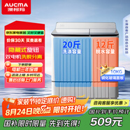 澳柯瑪（AUCMA）洗衣機 10公斤半自動波輪洗衣機 雙缸大容量 雙電機 宿舍租房家用洗滌脫水甩干機 XPB100-8988S