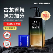 尊藍(lán)沐浴露男士古龍洗發(fā)水400g控油止癢去屑蓬松持久留香406g
