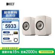KEF【國家補貼】LSX II LT輕奢版 電腦桌面音響藍牙2.0立體聲無線HiFi有源音箱臺式電視家用 巖石白
