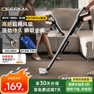 德爾瑪（Deerma）DX700Pro濾芯套裝版 推桿地毯式兩用小型強(qiáng)力大功率吸塵器 大吸力寵物吸毛吸塵器DXBD11A