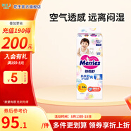 花王（Merries）妙而舒日本進(jìn)口 嬰兒尿不濕|拉拉褲 紙尿褲XL44片