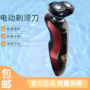 新安怡PHILIPS飛利浦電動(dòng)剃須刀S520/530/550/560/570雙頭可水洗刮胡刀 S570