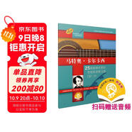 馬特奧·卡爾卡西（古典吉他大師名曲集系列）（附音頻）