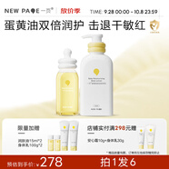 newpage一頁(yè)兒童身體乳 寶寶保濕乳嬰兒潤膚乳0歲+可用滋潤舒緩保濕乳 【乳油倍潤】乳400ml油120ml