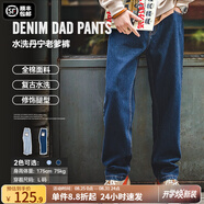 馬登工裝美式復古水洗丹寧牛仔褲直筒寬松闊腿褲日系休閑長(cháng)褲子男秋 深藍 31