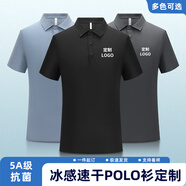 圖圖愛高端冰絲polo衫定制印logo 速干無縫親膚翻領t恤企業(yè)團隊服工作服 激流藍 S