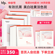 hfp熊果苷美白補(bǔ)水面膜 美白補(bǔ)水面膜*3盒 【共17片】