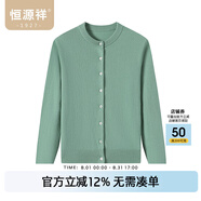 恒源祥【羊毛+山羊絨】純色羊毛衫女開衫春季毛衣外搭休閑針織衫女 蘋果綠 L /170/92A
