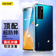 ESCASE適用華為P40手機(jī)殼保護(hù)套全包透明氣囊防摔軟殼TPU（有吊繩孔）ES-iP9系列 升級(jí)版透白