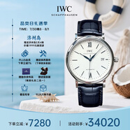 萬國(IWC)瑞士手表柏濤菲諾系列自動機械男表IW356527  七夕禮物