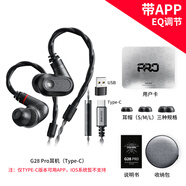 浦記（PLEXTONE）G28 Pro入耳式3.5mm有線耳機(jī)高解析耳機(jī)雙腔體HIFI級耳機(jī)帶麥聽聲辯位適用于小米/華為/蘋果手機(jī) G28Pro-黑色-Type-C版