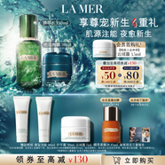 海藍之謎（LA MER）奇跡新生套裝(精萃水+晚霜)護膚品化妝品禮盒生日禮物送女友