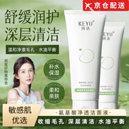 珂語(yǔ)（KEYU）KEYU【授權】祛痘凝膠修護肌膚補水保濕滋潤控油舒緩痘肌 珂語(yǔ)氨基酸洗面奶1支100ml旗艦