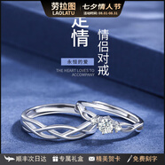 勞拉圖（LAOLATU）品牌情侶戒指時(shí)尚對(duì)戒異地戀520情人女節(jié)禮物送女友老婆 青絲繞對(duì)戒