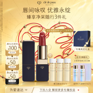 肌膚之鑰（CPB）琉金柔霧唇膏123七夕情人節(jié)禮物