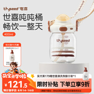 世喜噸噸桶兒童水杯1-3歲直飲吸管杯tritan大寶寶400ml幼兒園學(xué)生水壺