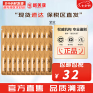后（The history of Whoo）套裝拱辰享津率享水妍天氣丹套盒中樣旅行組合護(hù)膚品禮盒小樣試用 天氣丹補(bǔ)安瓶精華30片