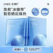 優(yōu)理氏玻尿酸面膜冰肌5片快速降溫肽補水舒緩敏感肌貼片