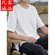 凡客誠品 VANCL純棉T恤男短袖240G重磅精梳棉半袖黑色純色全棉夏季寬松大碼體恤 X19021白色  常規(guī) 2XL (適合155-175斤)