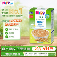 喜寶（HiPP）嬰兒米糊有機嬰兒輔食營(yíng)養燕麥米糊歐洲原裝進(jìn)口5個(gè)月以上可用