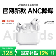 【官網(wǎng)直營(yíng)正品丨頂配Pro2】華強(qiáng)北藍(lán)牙耳機(jī)適用蘋(píng)果15真無(wú)線(xiàn)ANC主動(dòng)降噪iphone16五代入耳式運(yùn)動(dòng) 【官網(wǎng)1:1丨全功能頂配版】 ANC主動(dòng)降噪+滑動(dòng)調(diào)音+空間音頻
