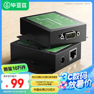 畢亞茲 串口服務(wù)器 RS232轉(zhuǎn)以太網(wǎng) 物聯(lián)網(wǎng)絡(luò)模塊單轉(zhuǎn)網(wǎng)口RJ45通信設(shè)備網(wǎng)關(guān)TCP/IP聯(lián)網(wǎng)通訊帶管理