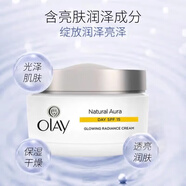 玉蘭油（OLAY）玉蘭油多效修護(hù)面霜淡化細(xì)紋保濕滋潤bb霜套裝晶露38節(jié)禮物 泰版OLAY白里透紅潤膚霜防曬霜