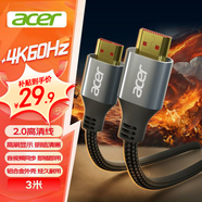 宏碁（acer）HDMI線2.0版鋁合金 4K高清線3米 3D視頻線工程級(jí) 筆記本電腦顯示器機(jī)頂盒電視投影儀數(shù)據(jù)連接線