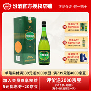 汾酒竹葉青 汾酒 45度 露酒 山西杏花村 牧童竹 475ml 單瓶 45%vol 475mL 1盒
