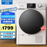 創(chuàng  )維10公斤熱泵式烘干機 滾筒全自動(dòng)干衣機除潮祛除寵物毛發(fā)家用大容量XQH100-H56W白