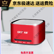 SAST 先科SAST 先科先科N612藍(lán)牙音響小型迷你音箱U盤(pán)插卡大音量無(wú)線低音炮 中國(guó)紅版 套餐一 標(biāo)配+8G音樂(lè)卡(3000首)