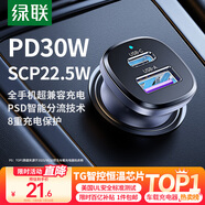 綠聯(lián)【銷量NO1】車載充電器點(diǎn)煙器超級快充轉(zhuǎn)換器插頭一拖二適用蘋果16華為/小米/YU7